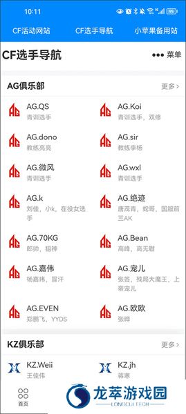 CF活动一键领取助手
