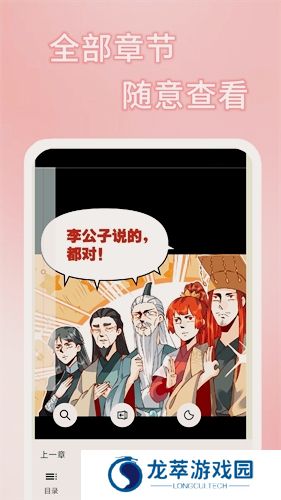 51漫画app