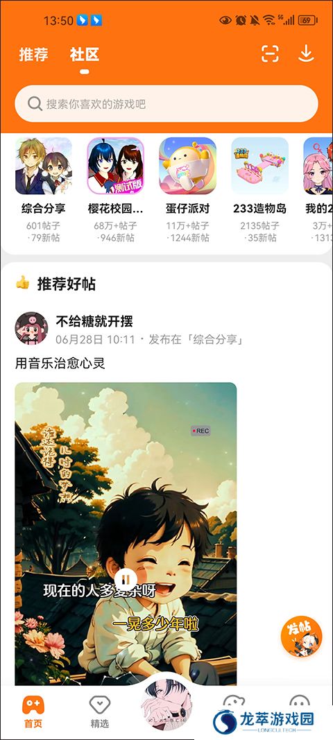 233乐园游戏