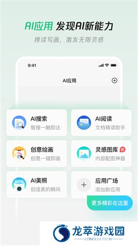 腾讯元宝ai