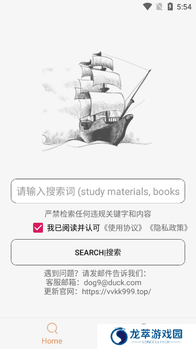 比特船