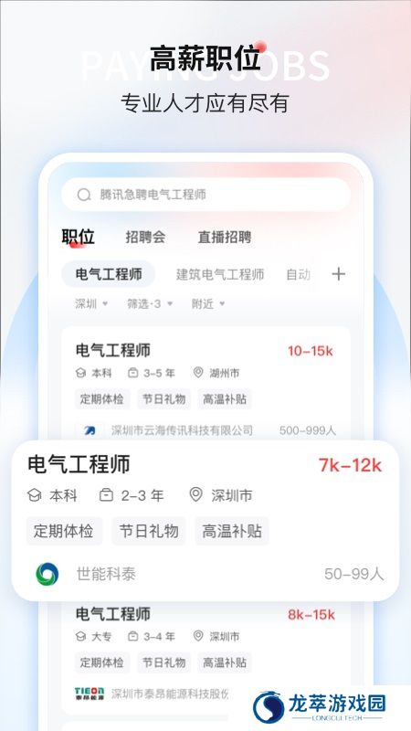 一览英才网