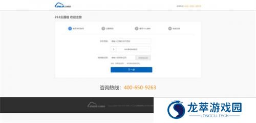 263企业邮箱