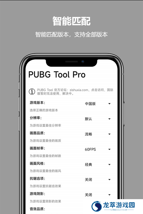 比例助手和平精英平板视角
