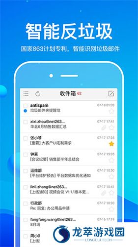 263企业邮箱