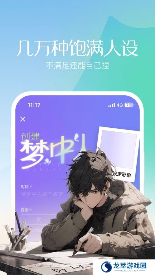 筑梦岛