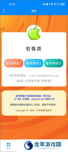 CF活动一键领取助手