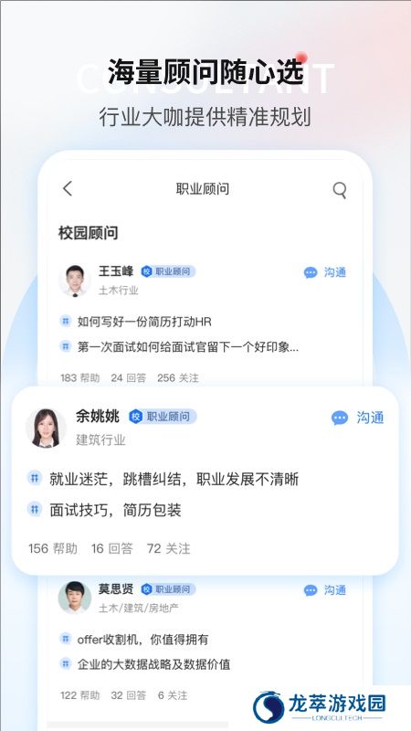 一览英才网