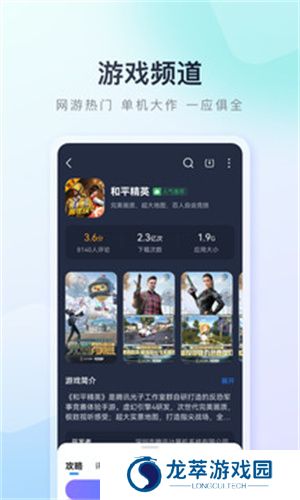 百度手机助手安卓版