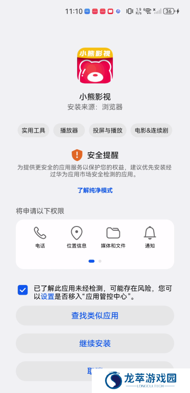 小熊影视2020