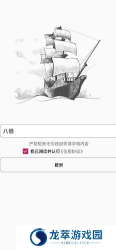比特船