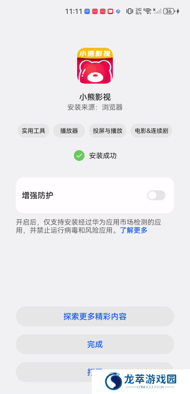 小熊影视2020
