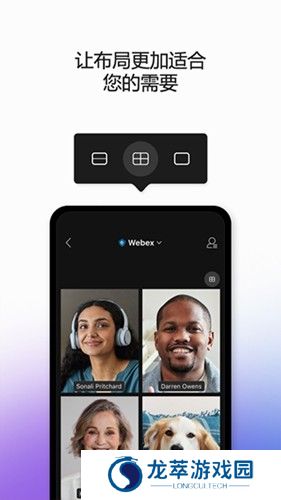 Webex会议