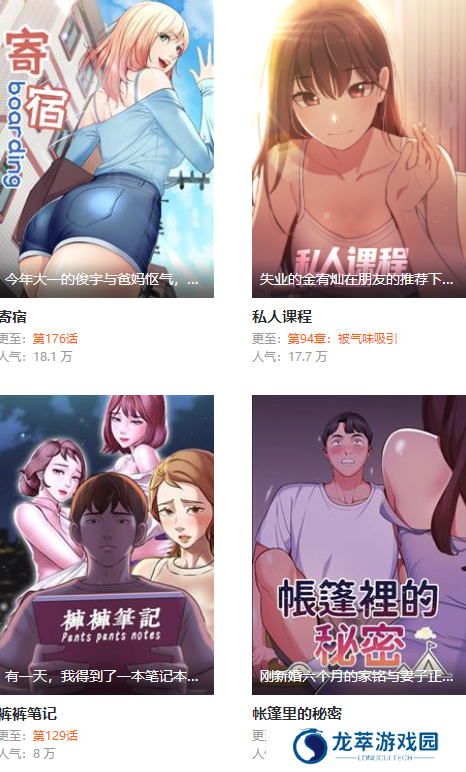 杏漫