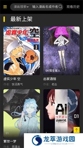海棠漫画