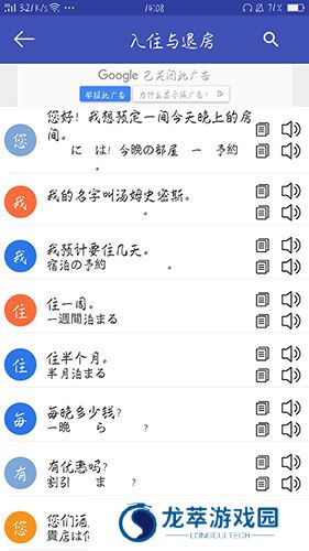 中日翻译器