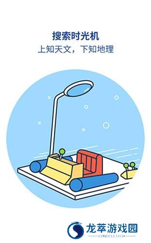 魅族浏览器