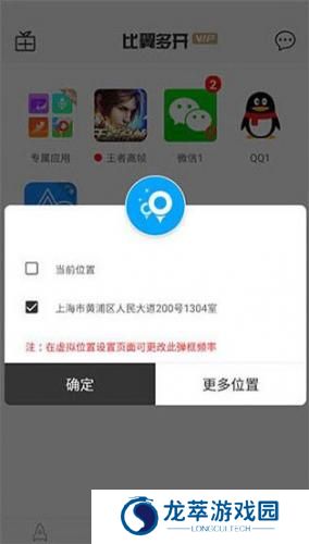 比翼多开分身
