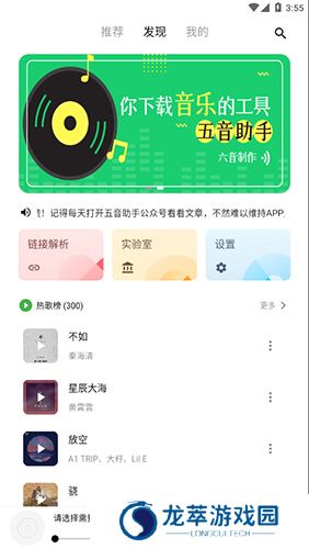 五音