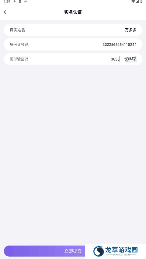 手游上号助手