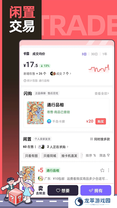 千岛app