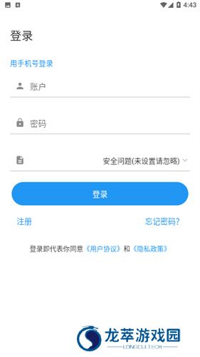 富贵论坛手机版