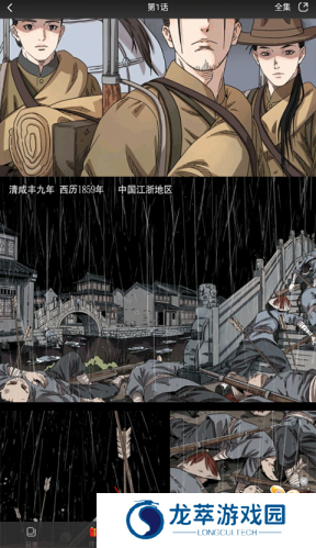 好看漫画正版