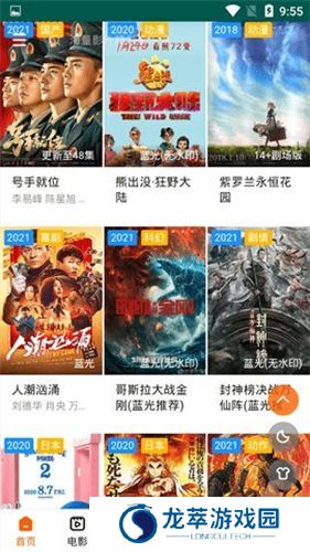 白狐影院
