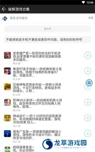 黑哥软件资料库
