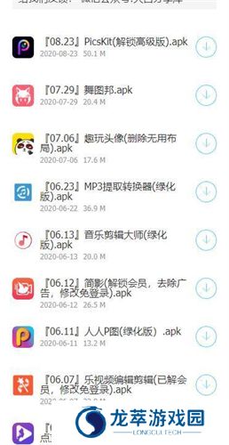 黑哥软件资料库