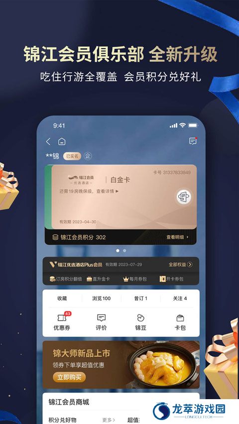 维也纳酒店