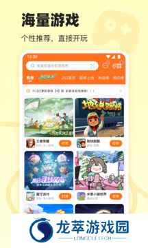 233乐园安装包