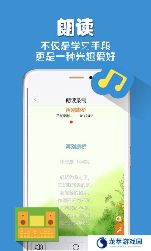 朗读者