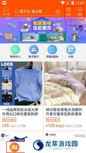 淘宝Lite