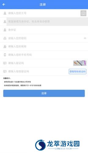 飞鸽互联