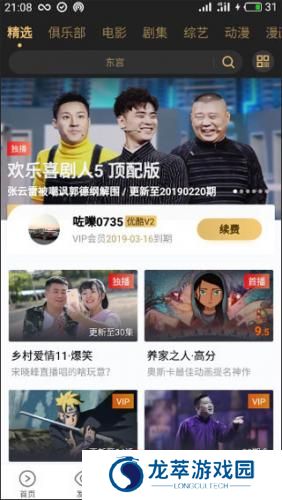 优酷视频安装包