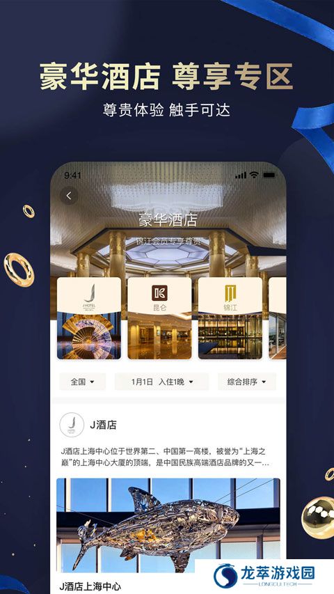 维也纳酒店