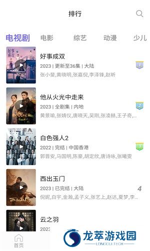 白羊影院官方版