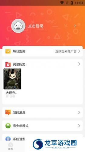 好看漫画手机版