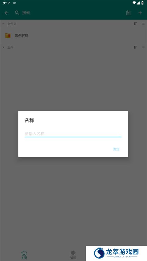 Autox.js
