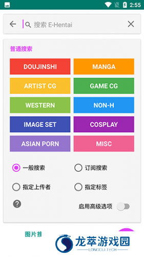 e站(ehviewer)最新版