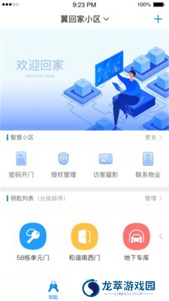 翼回家