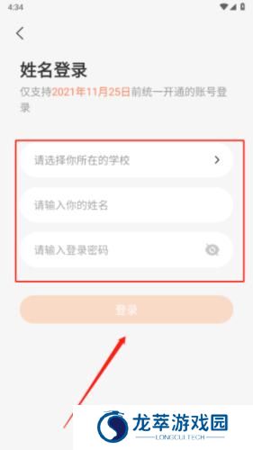 西柚英语听说