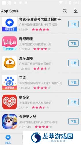 app store安卓版