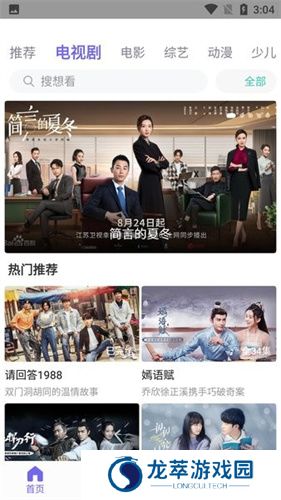 白羊影院官方版
