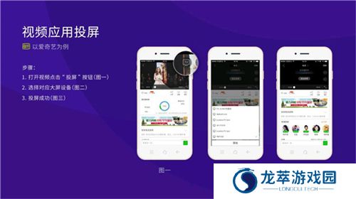 橙子投屏