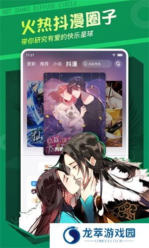 漫客栈免费版