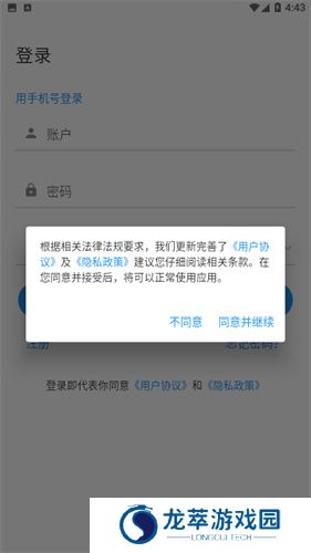 富贵论坛手机版