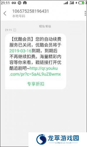 优酷视频安装包