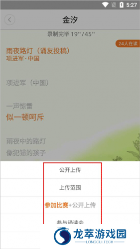 朗读者
